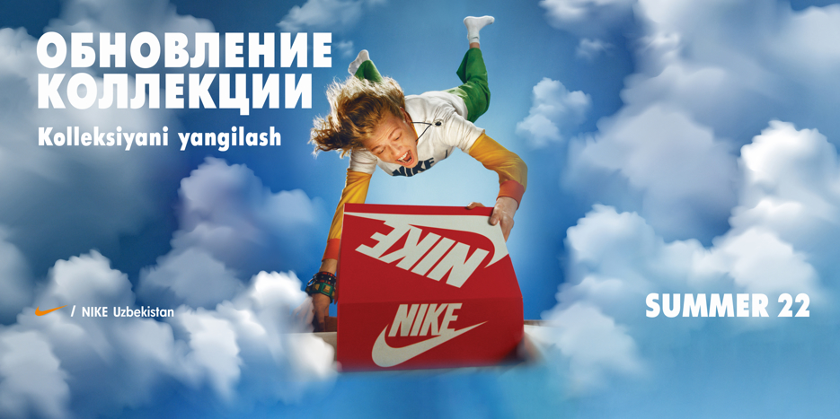 Обновленная коллекция Summer '22 ждет вас в магазине NIKE!